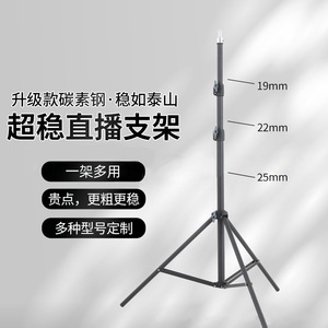 Live Streaming Tripod 200cm Carbon Steel Stable Stand For Phone Lighting Equipment - Product Image 1