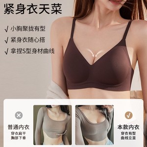 Seamless Underwear Women's Push up Small Size Flat Chest <strong>Large</strong> Wireless Soft Support Beauty Back Bra <strong>Breast</strong> Holding - Product Image 4
