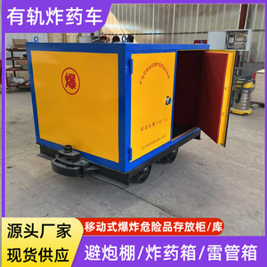 BTJD-001 Mine Mobile Explosive <b>Storage</b> Box Steel Four-Wheel Enclosed Industrial Transport <b>Cart</b> - Product Image 3