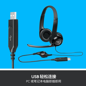 Đối với Logitech H390 Tai nghe, Microphone, Đầu gắn máy tính để bàn máy tính tiếng ồn-hủy bỏ USB tai nghe có dây stereo - Product Image 5