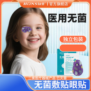 Pansements oculaires de dessin animé pour enfants, doux, couvrants, pour l'entraînement de la vision d'un seul œil, respirants et bien ajustés. - Product Image 5