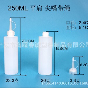Botella de Plástico Chuncheng de 250 ml con Boquilla, HDPE, Hombro Plano, Punta Puntiaguda, con Cordón, Envase General - Product Image 5