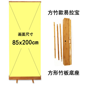 Banner Enrollable de Bambú de 80cm x 85cm, Marco Cuadrado de Madera, Soporte de Exhibición Portátil para Interiores y Exteriores, Montaje sin Herramientas - Product Image 4