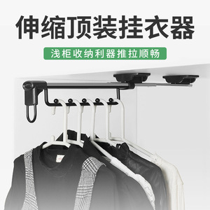 Organisateur de vêtements, cintre télescopique noir, support mural réglable à tige unique pour armoire et placard - Product Image 3