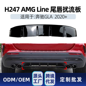 สปอยเลอร์หลังแบบดิฟฟิวเซอร์ Amp-Z รุ่น H247 AMG Line สีดำเงา สไตล์แต่ง สำหรับรถยนต์ Mercedes-Benz GLA-Class ปี 2020 ขึ้นไป - Product Image 5