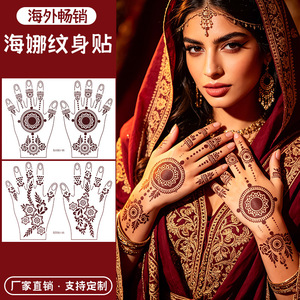 Pegatina de Henna para Tatuajes, Película PET de Transferencia, Talla Única, Diseño Temporal Indio Mehndi para Manos, Bodas, Personalizable - Product Image 1