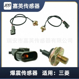 เซ็นเซอร์ตรวจจับการกระแทกสำหรับมิตซูบิชิ MD304932 E1T15678 E1T15576 E1T15577 - Product Image 4
