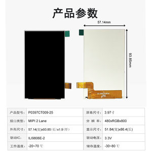 3,97-Zoll TFT-Display LCD Flüssigkristallbildschirm MIPI-Schnittstelle <span class=keywords><strong>EWV</strong></span> Weitwinkel 25P Bildschirm 480*800 Farbbildschirm - Product Image 4