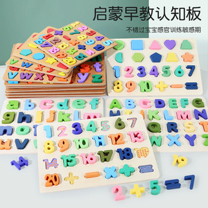 Early Education Cognitive Board Wooden <b>Puzzle</b> <b>Numbers</b> Letters Shapes Matching Kids Learning Toy 4-6 Years Old - Product Image 1