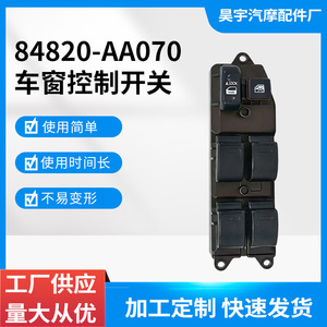 สวิตช์กระจกโตโยต้า วีออส 84820-AA070 อะไหล่รถยนต์ไฟฟ้าสำหรับเปลี่ยนซ่อมวัสดุพลาสติก - Product Image 5