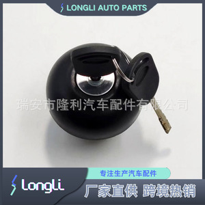 Bouchon de réservoir de carburant Ford avec serrure 1715043 9C119K163AA, pièce de rechange pour couvercle de réservoir à clé - Product Image 2