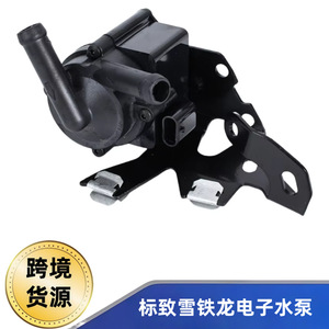 Pompe à eau 9806790880 pour Peugeot Citroën 308CC C4 C5 DS5 DS6, pièce de rechange SD-0102 - Product Image 5