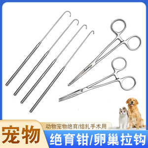Retractor de Acero Inoxidable Reutilizable para Esterilización de Mascotas, para Cirugía de Esterilización de Perros y Gatos - Product Image 5