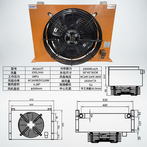 เครื่องทำความเย็นน้ำมันไฮดรอลิก Ah1417T ขนาด 580x450x300 มม. ระบายความร้อนด้วยอากาศ สำหรับเครื่องฉีดพลาสติกและเครื่องจักรวิศวกรรม - Product Image 1