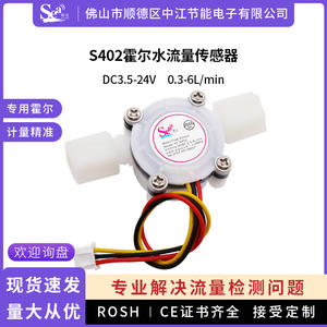 High-Precision Hall Effect Miniature <b>Water</b> <b>Flow</b> <b>Meter</b> 2-Pipe Coffee Machine <b>Water</b> Dispenser with High-Precision Pulse Signal - Product Image 3