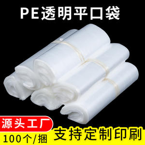 Sacs en plastique PE épais de Yiwu, sacs transparents OPP, résistants à l'humidité, grands sacs en film pour usage quotidien 008 - Product Image 5