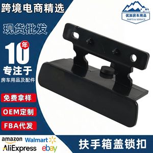 ฝาครอบกล่องที่วางแขนเชฟโรเลต รุ่น 20864151 ทำจากพลาสติก ตำแหน่งตรงกลาง - Product Image 5