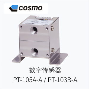 Manómetro Digital Cosmo DP-340 500 Kpa para Montaje en Chasis - Product Image 5