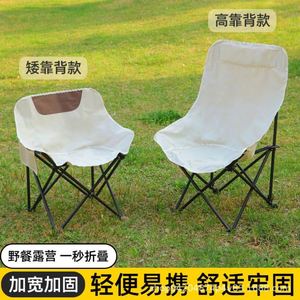Factory Wholesale Outdoor Moon Chair High Back Portable <b>Folding</b> Metal Stainless Steel Garden Chair Modern Camping Picnic Stall - Product Image 2