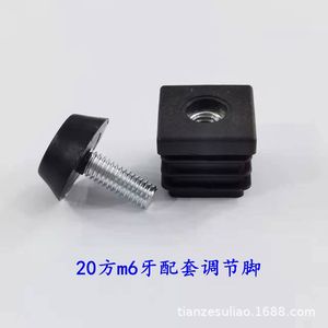 Furniture Caster Plastic <b>Square</b> <b>Nut</b> Plug 20mm Adjustable Feet Black Threaded Stem Minimalist Design - Product Image 5
