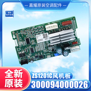 Carte mère de ventilateur de climatiseur Gree ZS1201C 300094000026 pour unité intérieure - Product Image 4