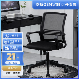 Ergonomic <b>Office</b> <b>Chair</b> 47.5cm Backrest Height Fixed Armrest Tilting Function For <b>Office</b> Use - Product Image 5