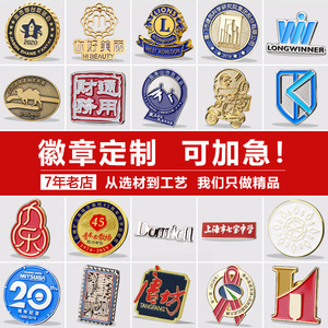 Ruijin Custom <b>Metal</b> Badges Aluminum Lapel <b>Pins</b> Butterfly Clasp Business Gift Badges And Medals - Product Image 3