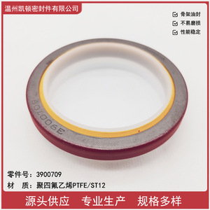 Sello de aceite del cigüeñal 3900709 PTFE para motor Cummins 6BT, pieza de repuesto delantera y trasera - Product Image 5
