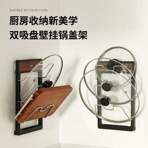 Suction Cup Multi Layer Pot Lid Holder Wall Mounted For Cutting Boards And Workbenches - Product Image 2