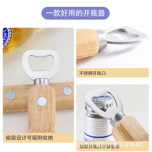 Yangjiang Wooden <b>Bottle</b> <b>Opener</b> Stainless Steel Magnetic Handle Flat Multifunctional Portable <b>Beer</b> Wine <b>Opener</b> XR90578 - Product Image 5