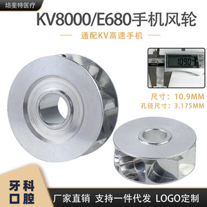 อะแดปเตอร์กังหันแฮนด์พีซสำหรับทันตกรรม สำหรับ Kv8000 E680 มอเตอร์ความเร็วสูง อุปกรณ์เสริมแกนกลาง สีเงิน - Product Image 5
