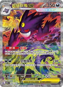 Nouvelle boîte de booster de cartes à collectionner japonaise Pokemoned MEGA M2A <span class=keywords><strong>Gold</strong></span> TCG, <span class=keywords><strong>carte</strong></span> flash <span class=keywords><strong>rare</strong></span> scellée, jeu de table, <span class=keywords><strong>carte</strong></span> à collectionner - Product Image 6