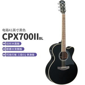 Yamahas cpx700ii <span class=keywords><strong>41</strong></span> אינץ יחיד לוח חשמלי תיבת עץ גיטרה שלב - Product Image 4