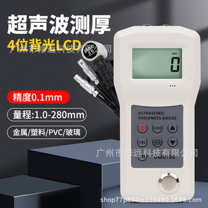 Jauge d'épaisseur ultrasonique UM6700 1,0-280 mm pour la mesure du métal, du plastique, du PVC et du verre - Product Image 1