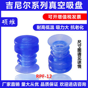 Componente Neumático Industrial GINIER RPF-12, Ventosa de Goma de Silicona Suave, Ventosa de Vacío, Accesorio de Ventosa - Product Image 5