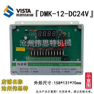 Third/Fourth/Fifth Generation DMK-3CS/4CSA/5CSA Pulse Jet Controller for Dust Collector Pulse Valve Cylinder Controller - Product Image 2