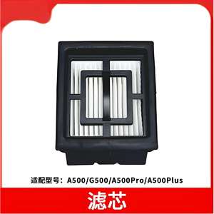 Elemento filtrante Haier para limpiador de pisos A500 G500 Pro Plus, pieza de repuesto para limpieza del hogar, Material plástico - Product Image 3