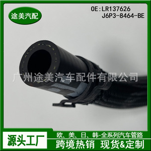 Manguera de Refrigerante Land Rover LR137626 J6P3-8464-BE para Reemplazo de Cabezal de Cilindro del Motor de Range Rover Sport - Product Image 2