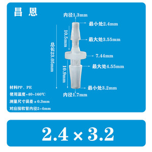 ข้อต่อท่อน้ำแบบตรง ลดขนาดพลาสติก 4.8x3.2 มม. เส้นผ่านศูนย์กลางภายใน 1/4 นิ้ว ข้อต่อก๊อกน้ำแบบเร็ว PP - Product Image 5
