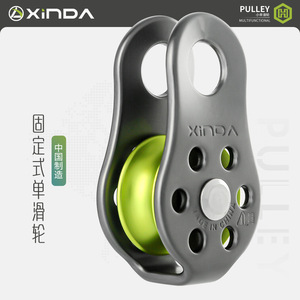 Poulie Xinda Q1 pour corde de 8-13 mm, charge de 20 kN, équipement de sauvetage et d'escalade en plein air - Product Image 2