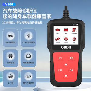 เครื่องอ่านโค้ด OBDII รุ่น V106 พร้อมจอ LCD เครื่องมือวินิจฉัยรถยนต์ อ่านและลบข้อมูล ABS ตรวจสอบแรงดันแบตเตอรี่ ภาษาจีนตัวย่อ - Product Image 5