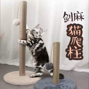 กระดานลับเล็บแมวทำจากป่านศรนารายณ์พร้อมที่เหลากรงเล็บอุปกรณ์และของเล่นสำหรับแมว - Product Image 1