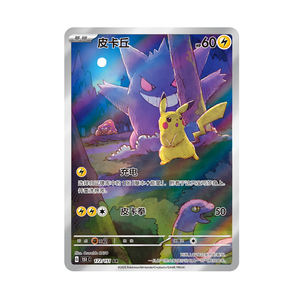 MS Pokemond Pack 151 Vol 3 Surprise Gengar Booster Box 100% Original Chinese PTCG <strong>Card</strong> Sealed Trading Collectible <strong>Card</strong> - Product Image 6