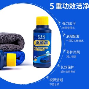 Yi Yi Cai Windshield <b>Washer</b> Fluid 60ml Concentrated Cleaning For Car Wiper - Product Image 4