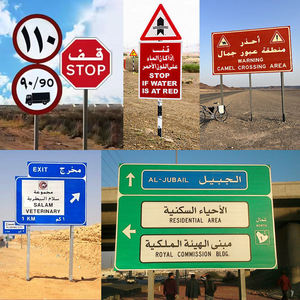 Ensemble <span class=keywords><strong>de</strong></span> panneaux <span class=keywords><strong>de</strong></span> signalisation routière réfléchissants en arabe et en anglais, Stop, Cè<span class=keywords><strong>de</strong></span> place, Interdiction d'accès, Passage piétonnier et Panneaux <span class=keywords><strong>de</strong></span> priorité - Product Image 3
