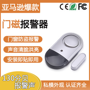 130db สัญญาณเตือนประตูหน้าต่างเซ็นเซอร์แม่เหล็กไร้สายระบบรักษาความปลอดภัยป้องกันขโมยสำหรับโฮมโฮเต็ล อพาร์ทเมนท์ สีเงิน - Product Image 4