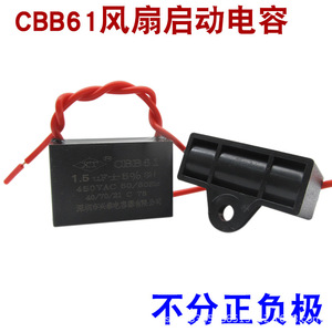 คาปาซิเตอร์พัดลม Cbb61 1.5uF 450V สำหรับพัดลมเพดาน อะไหล่ทั่วไป - Product Image 2