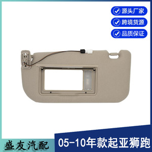 แผงบังแดด Kia รุ่น 85202-1F090LX สีเบจ ทำจาก PVC พร้อมป้ายเตือน สำหรับ Kia Sportage - Product Image 5