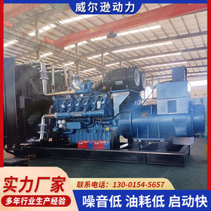 Weichai 800kW Generator <b>Set</b> Water Cooling System For Livestock <b>Farms</b> Mining Projects - Product Image 3