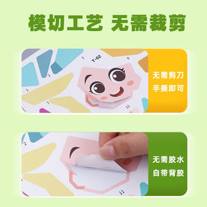 Jouets de puzzle géométriques imprimés en 3D en plastique, ensemble de jeu créatif pour enfants avec collages manuels - Product Image 5